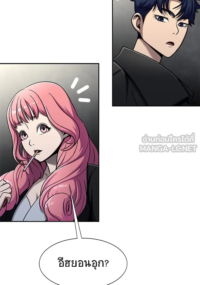 เพลเยอร์นักกินเหล็ก ตอนที่ 14 รูปที่ 3