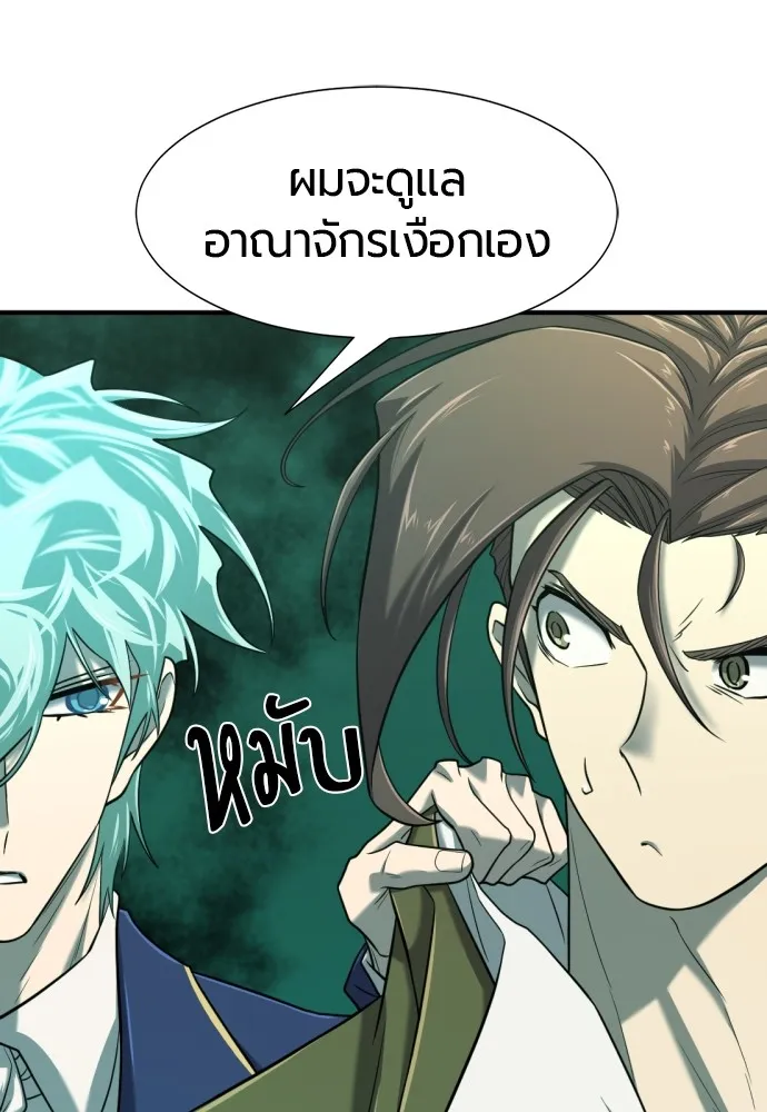 ยอดสถาปนิกผู้พิทักษ์อาณาจักร ตอนที่ 130 รูปที่ 113