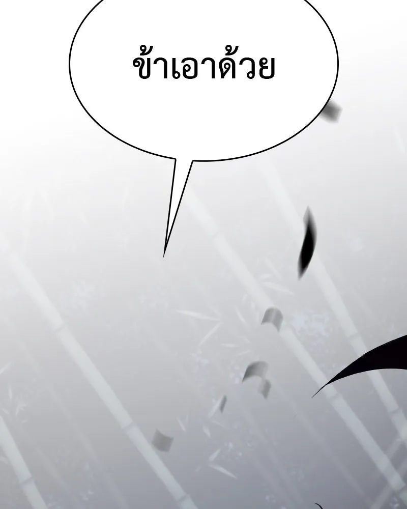 เกิดอีกทีเป็นว่าที่ประมุขลัทธิมาร ตอนที่ 66 รูปที่ 56