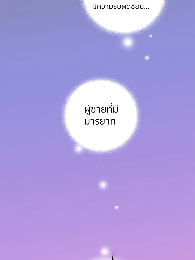 Bring the Love ตอนที่ 11 รูปที่ 74