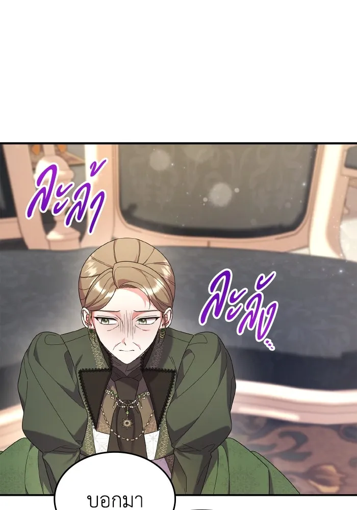 ทำแบบนี้ไม่ได้เพคะ องค์ชาย ตอนที่ 80 รูปที่ 31