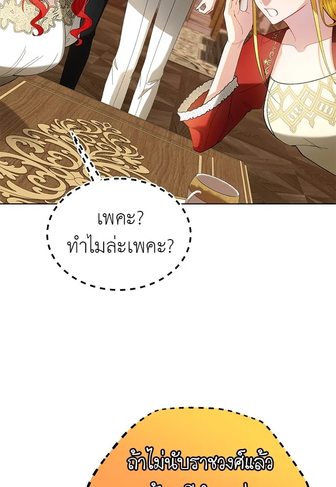 บุปผาลบคมดาบ ตอนที่ 34 รูปที่ 73