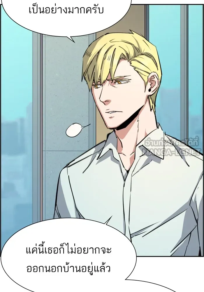 พี่ชายสายบอดี้การ์ด ตอนที่ 132 รูปที่ 78