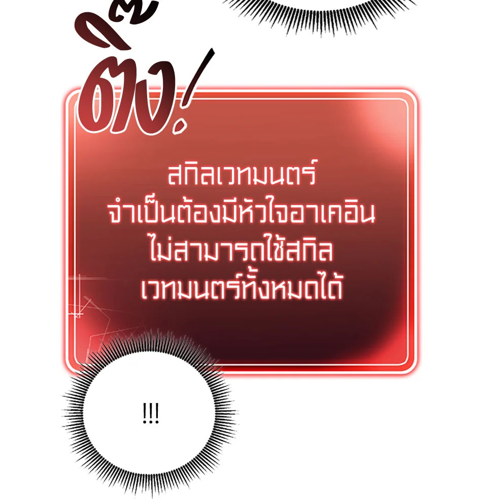 พลทหารโครงกระดูกผู้ม ตอนที่ 68 รูปที่ 22