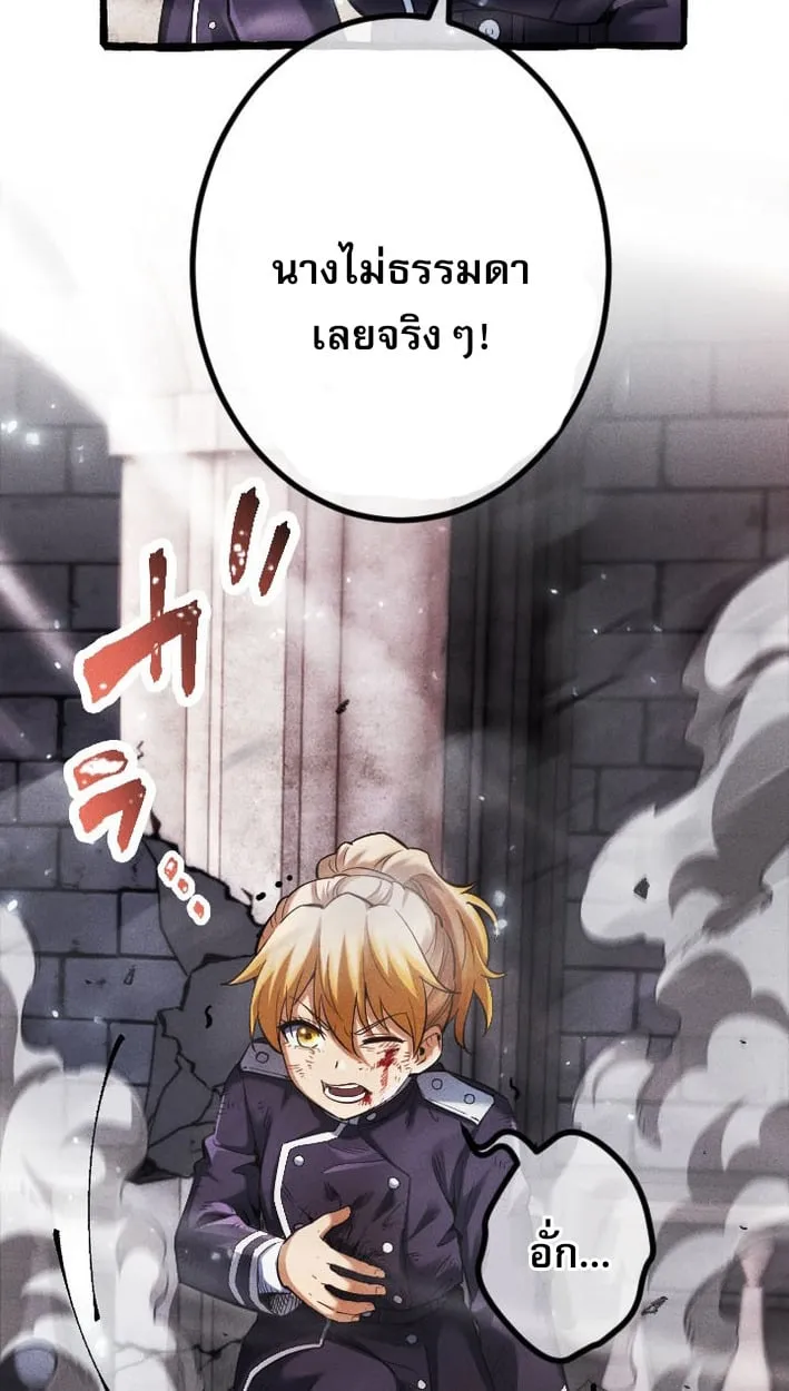 Return of the First Patriarch_ The Strongest Reincarnates into His Descendant 1000 Years Later การกล_บมาของบรรพชนร_นแรก_ จอมย_ทธ_ผ_แข_งแกร_งท_ส_ดกล_บชาต_มาเก_ดเป_นทายาทในอ_กพ_นป_ต_อมา ตอนที่ ตอนที่ 7 รูปที่ 54