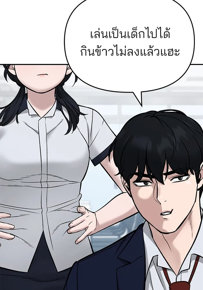เลวฟาดเลว ตอนที่ 59 รูปที่ 82