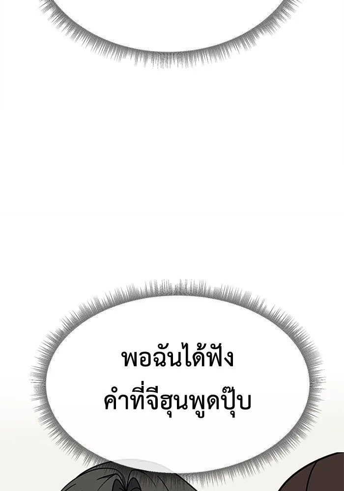 ช่วยเปลี่ยนฉันที ตอนที่ 163. คโยแทฮี 3 รูปที่ 13