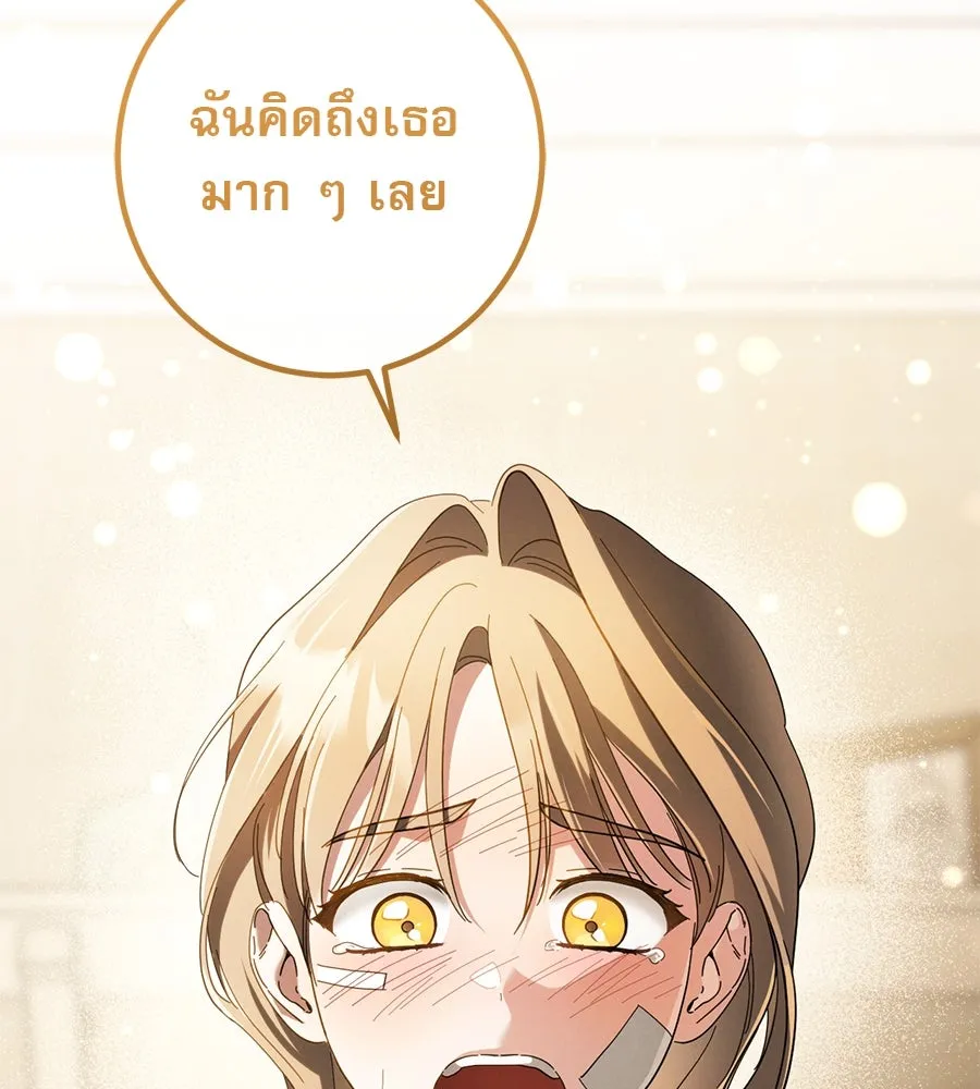 เรือนจำรัก ตอนที่ 49 รูปที่ 85