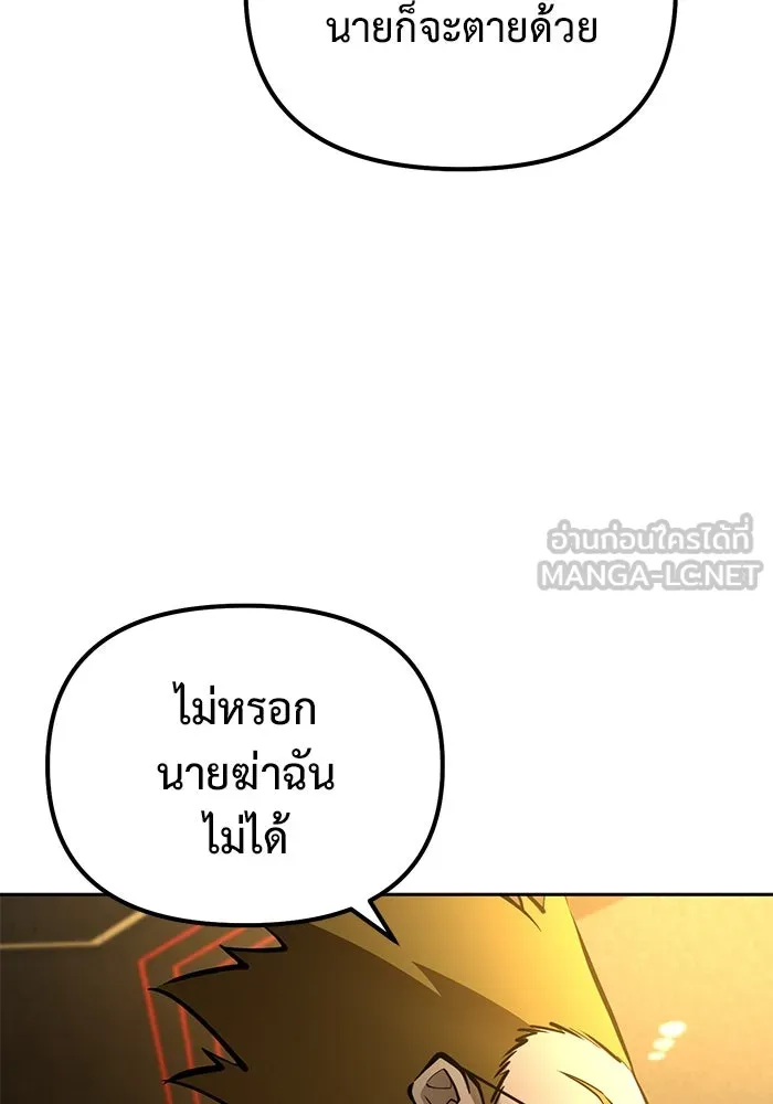 การกลับมาของทรราชวันสิ้นโลก ตอนที่ 45 รูปที่ 36