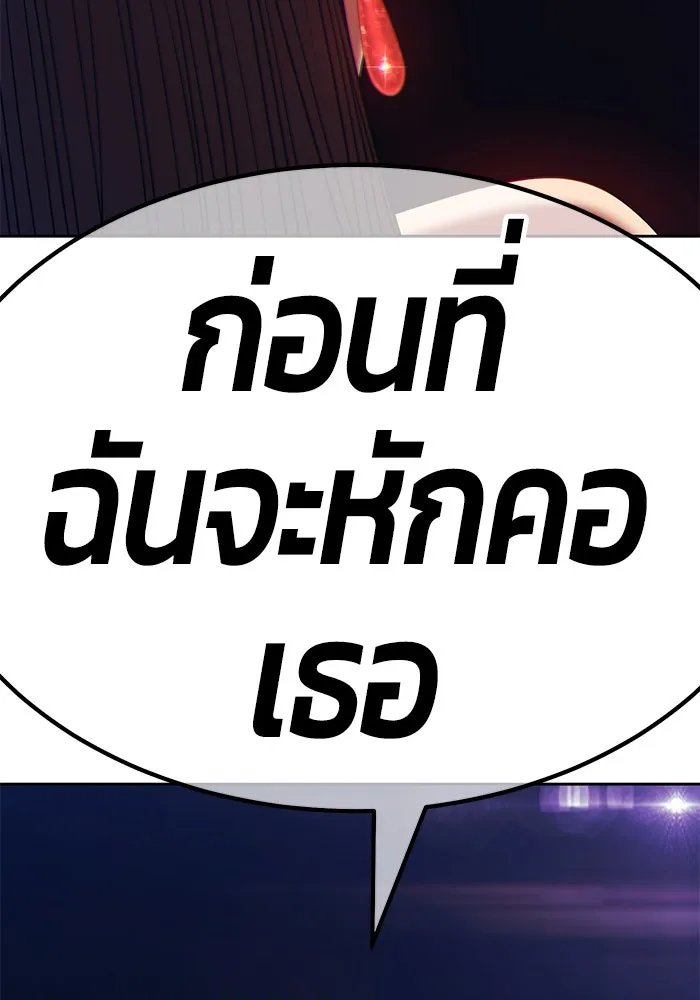 +99 ท่อนไม้พร้อมบวก ตอนที่ 68 รูปที่ 317