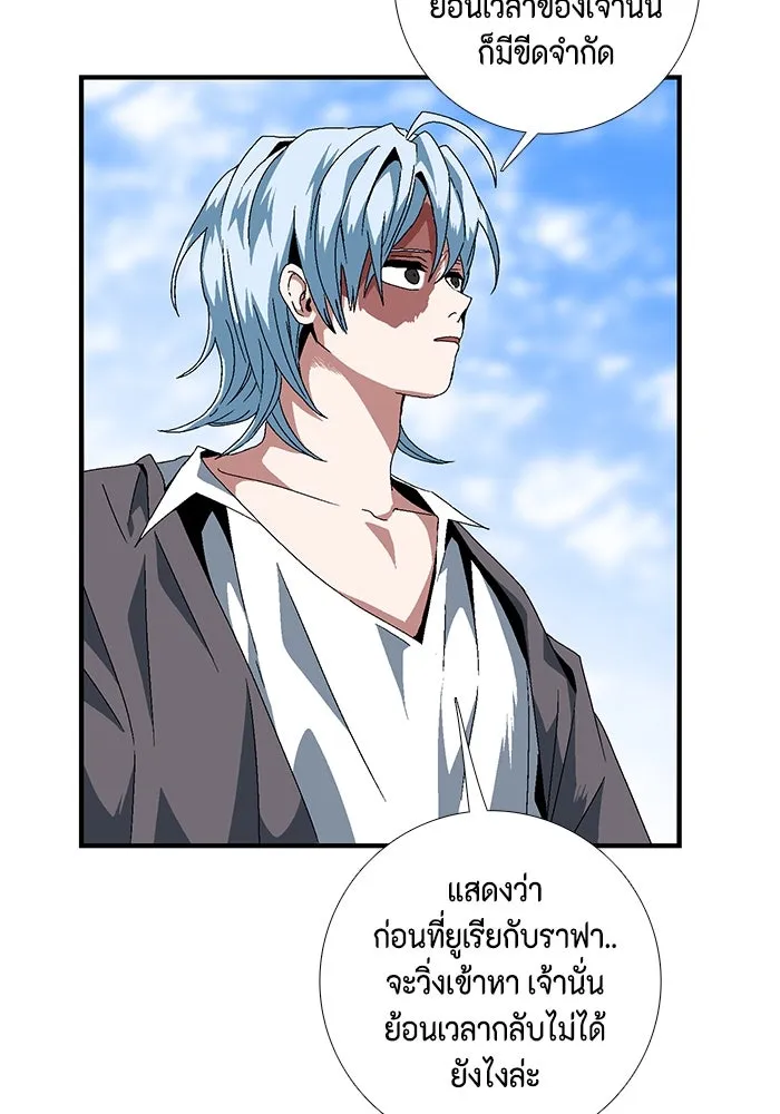 หนึ่งก้าวสู่เจ้ามาร ตอนที่ 10 เคว้งคว้าง (7) รูปที่ 58