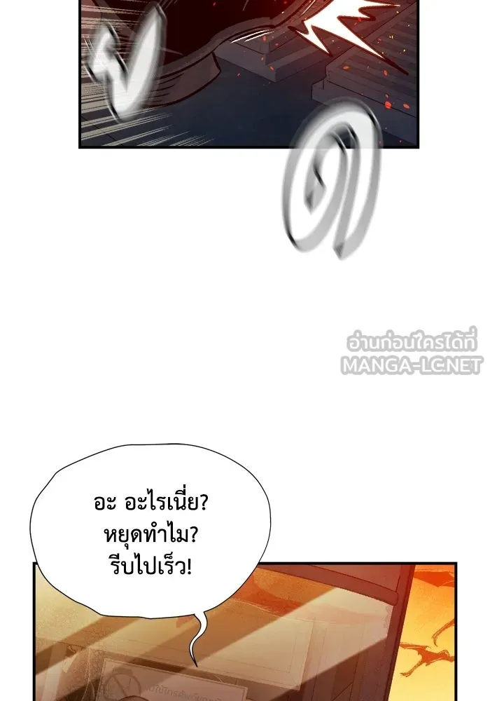 The Lone Necromancer ตอนที่ 13 รูปที่ 93