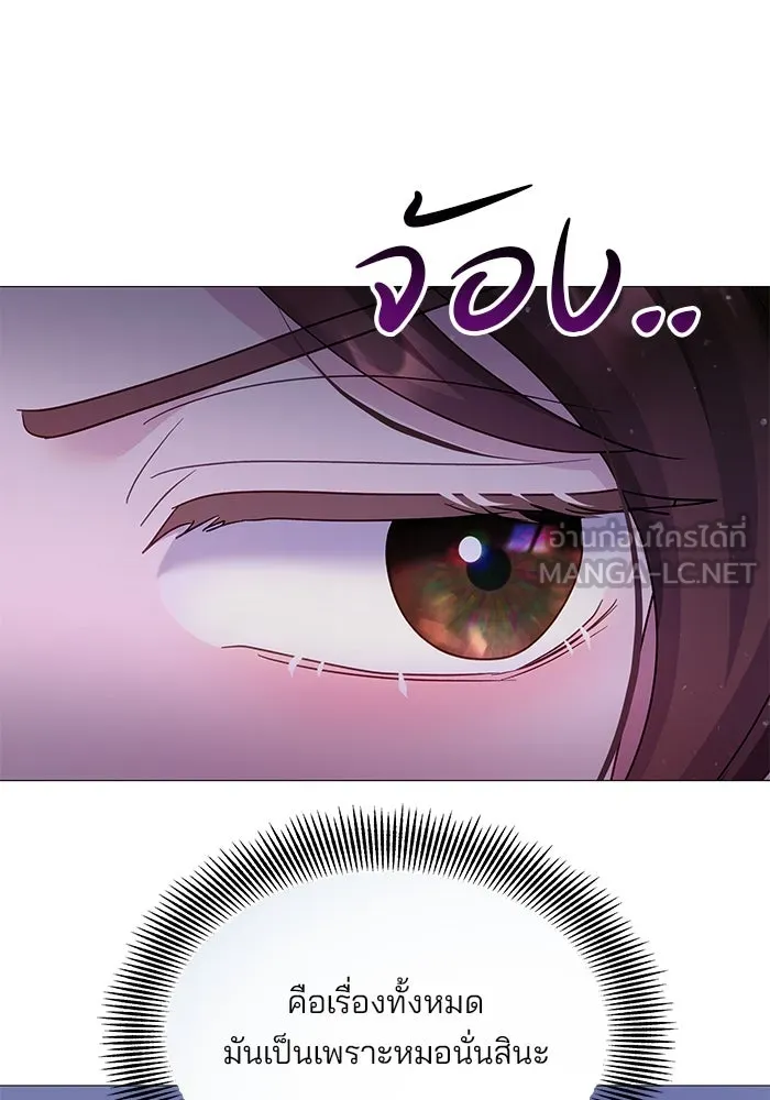 คู่มือคว้าหัวใจนายตัวร้าย ตอนที่ 17 รูปที่ 39