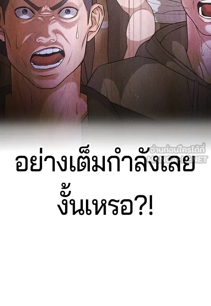 คูเซรา ตอนที่ 22 รูปที่ 205