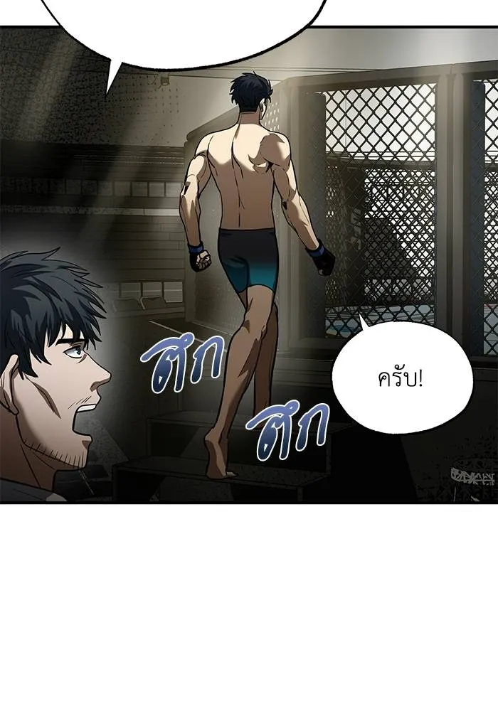 ราชาแห่งอ็อกทากอน ตอนที่ 15 รูปที่ 82