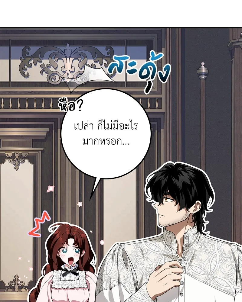 ดัชเชสเชลย ตอนที่ 11 รูปที่ 19