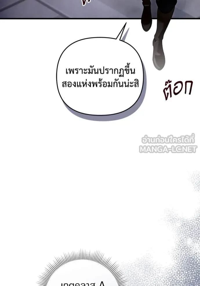 เชื่อเถอะ ฉันเป็นฮัน ตอนที่ 39 รูปที่ 4