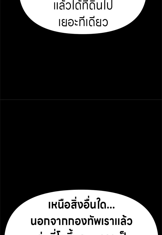 Zombie X Slasher ตอนที่ 58 รูปที่ 94