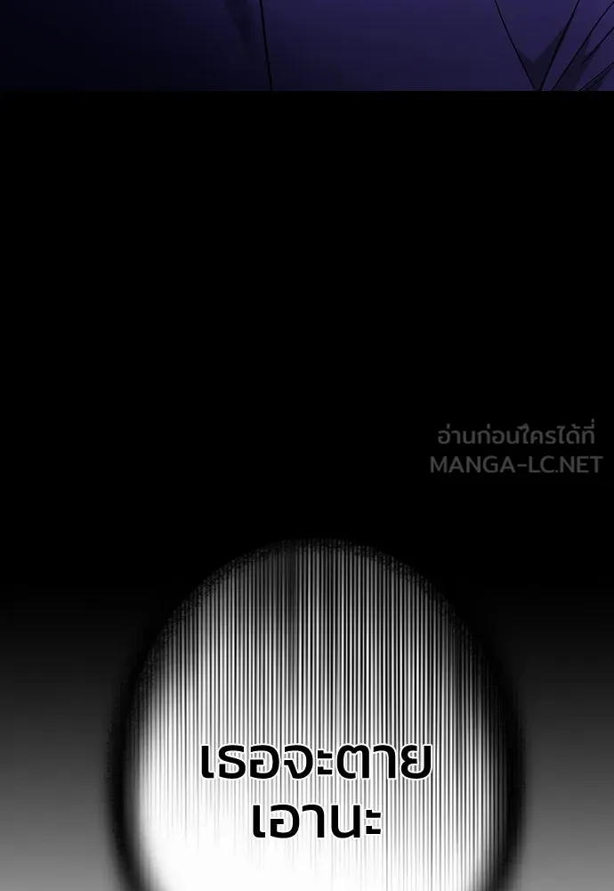 รักแล้วห้ามเลิก ตอนที่ 12 รูปที่ 57