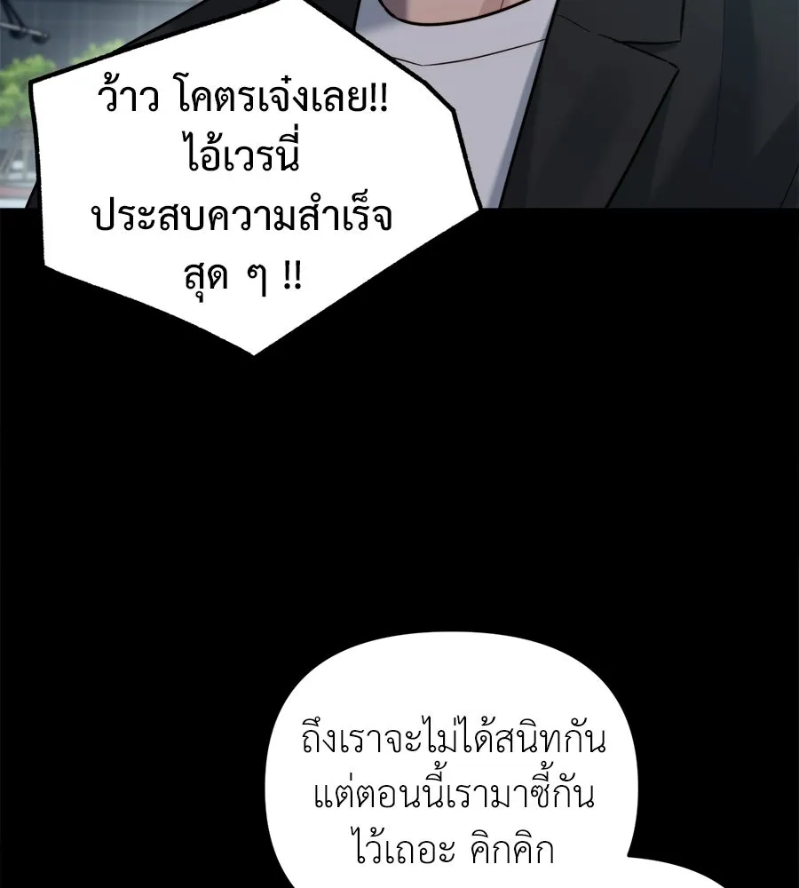 ปรารถนารักอันงดงาม ตอนที่ 17 รูปที่ 55