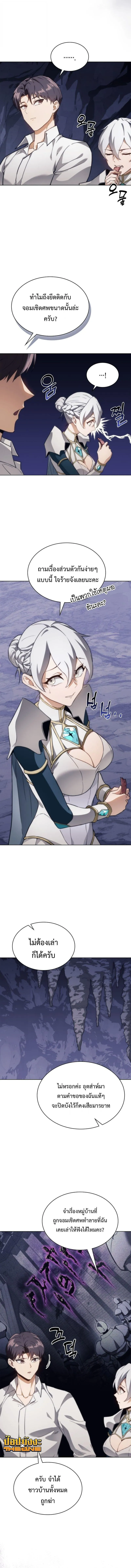 Return of the Apocalypse-Class Death Knight เดธไนท_ระด_บหายนะหวนค_นส_อด_ต ตอนที่ ตอนที่ 57 รูปที่ 9