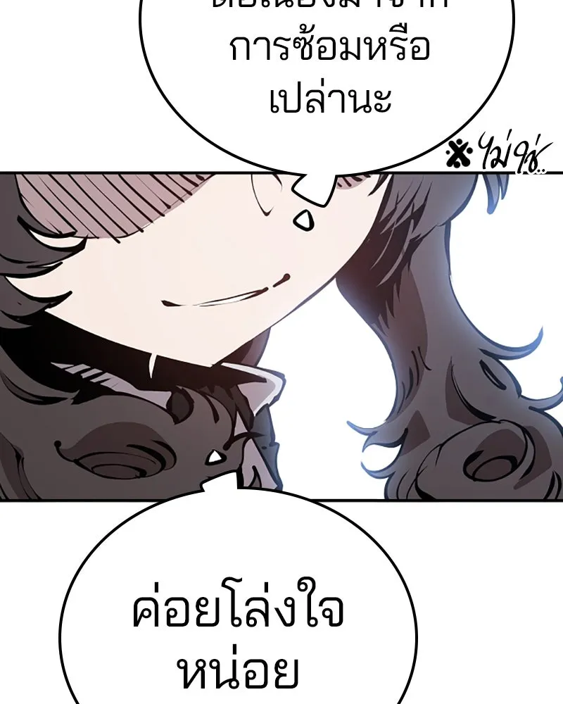 Player ตอนที่ 97 รูปที่ 109