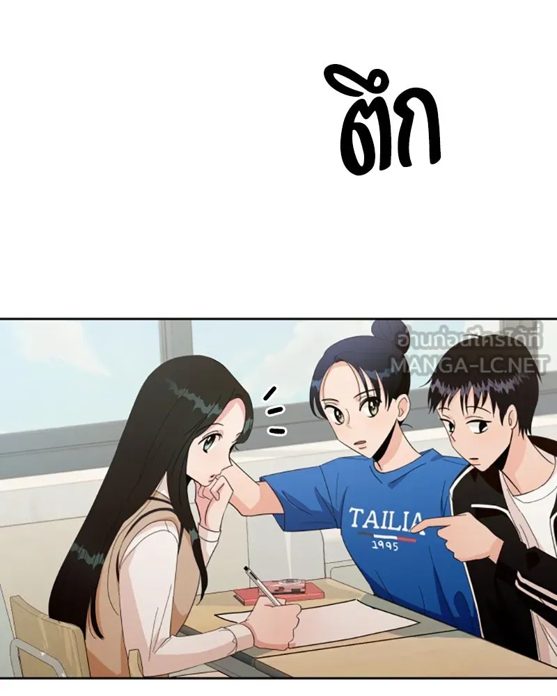 Pyramid Game เกมพีระมิด ตอนที่ 29 รูปที่ 6