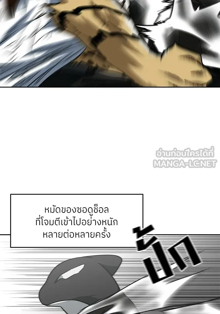 โรงเรียนสัตว์กินเนื้อ ตอนที่ 109 รูปที่ 42