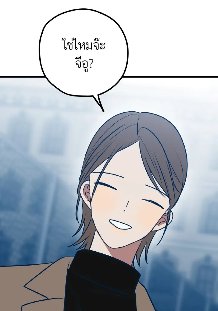 รักนี้ไม่มีรีไซเคิล ตอนที่ 107 รูปที่ 59