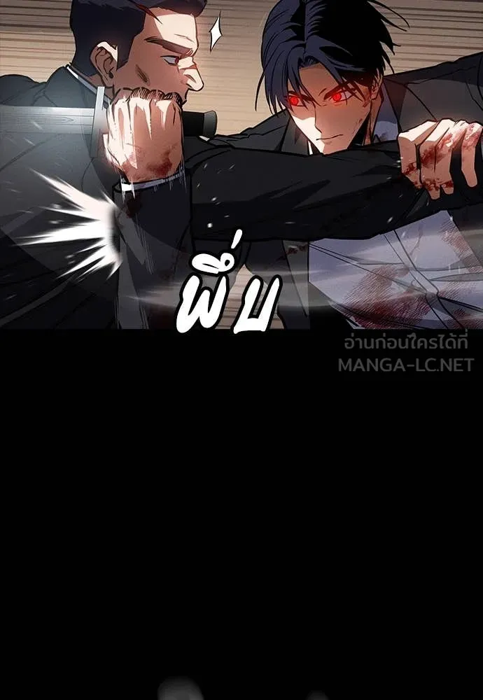 มือสังหารพันธุ์อมตะ ตอนที่ 40 รูปที่ 131