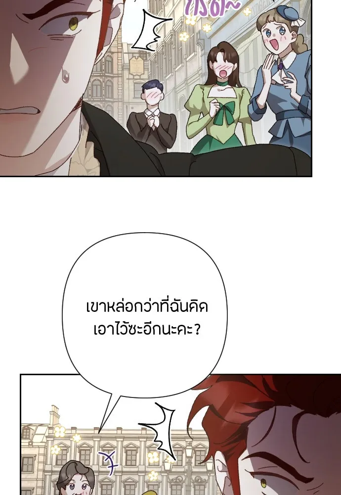 แด่ใจที่ไร้รัก ตอนที่ 10 รูปที่ 7