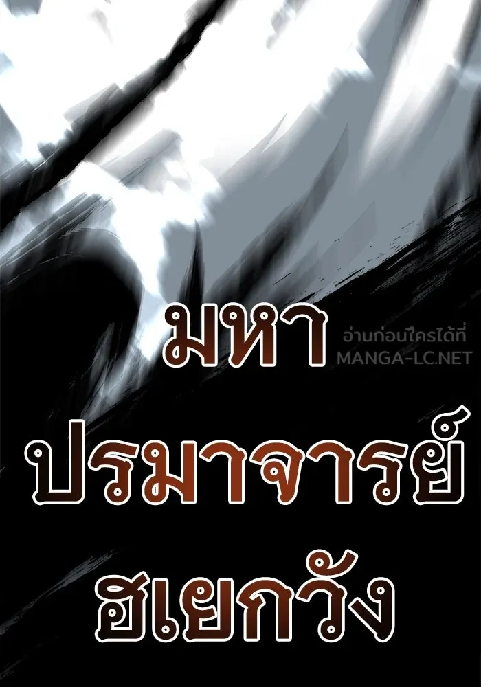 คุณปู่จอมยุทธกับหลานสาวสุดแกร่ง ตอนที่ 63 รูปที่ 135