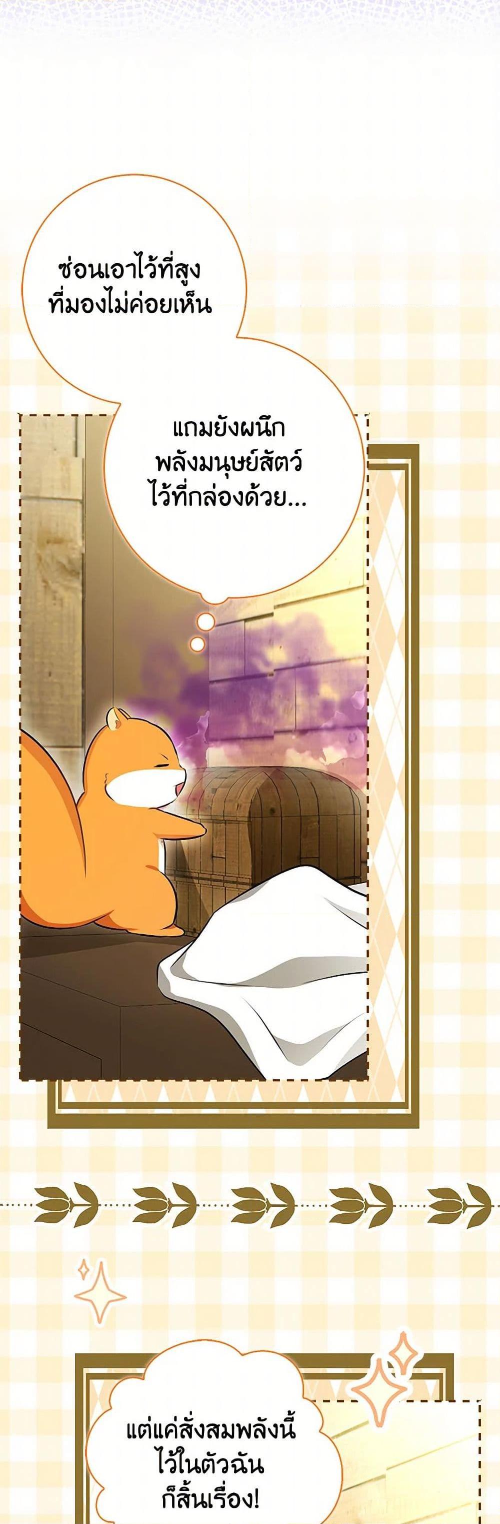 Manga-lc-com อ่านมังงะ อ่านการ์ตูน ออนไลน์ ฟรี Baby Squirrel Is Good at Everything ตอนที่ 1 2 3 4 5 6 7 8 9 10 11 12 13 14 ฟรี ไม่มีโฆษณา Manga-lc - อ่าน มังงะ อ่าน การ์ตูน ออนไลน์ อ่านมังงะ ฟรี