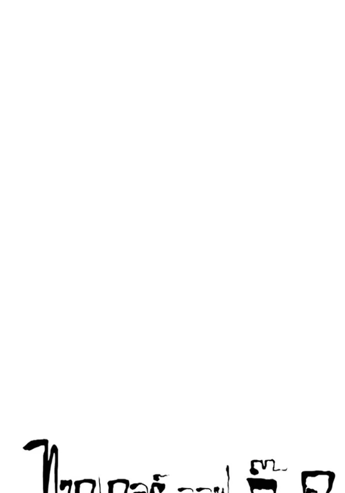 ทาวเวอร์ออฟก๊อด หอคอ ตอนที่ 634 รูปที่ 10