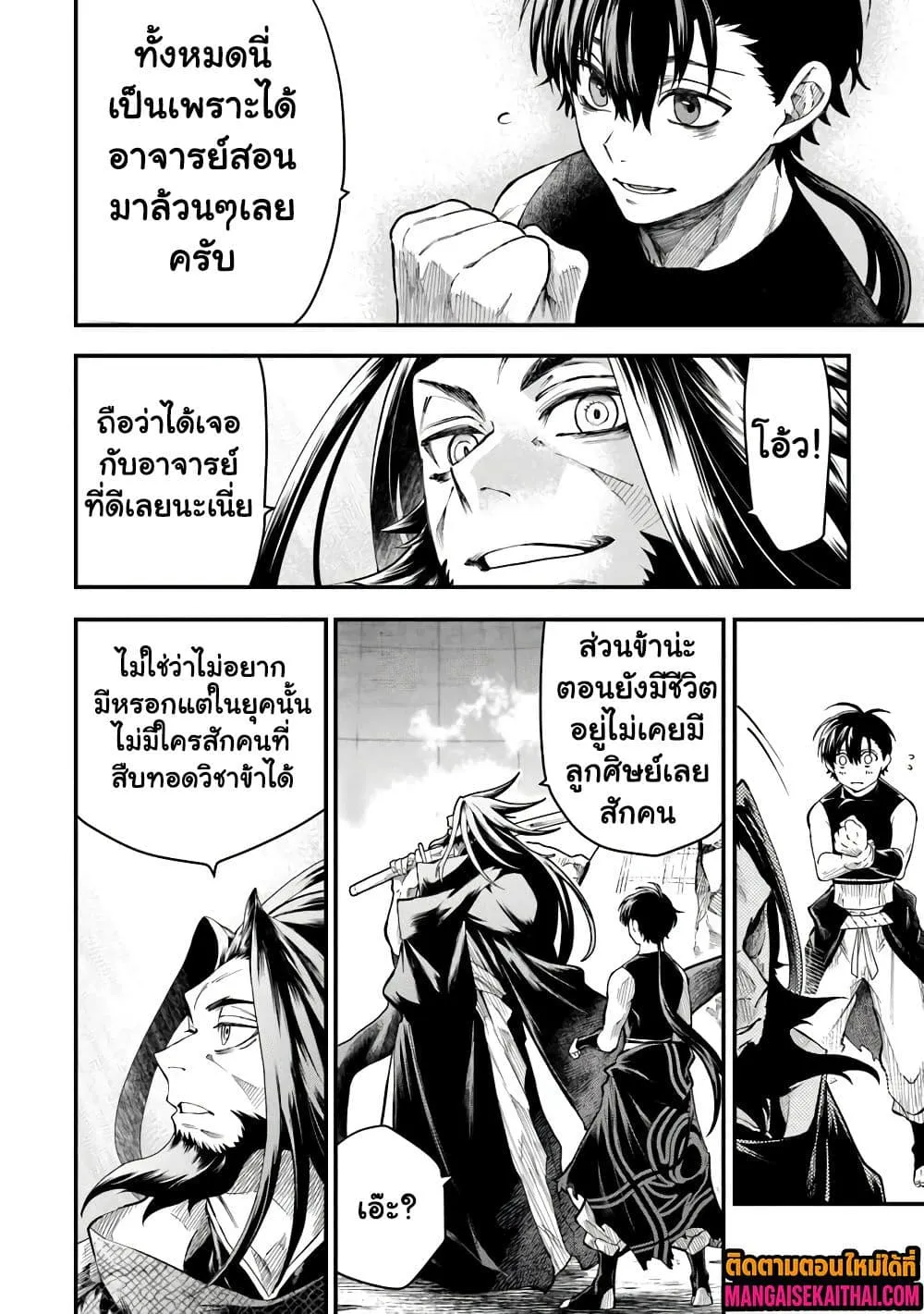 Manga-lc-com อ่านมังงะ อ่านการ์ตูน ออนไลน์ ฟรี Bushinden – Ikenie ni Sasagerareta Ore wa Kami ni Hirowareta ตอนที่ 1 2 3 4 5 6 7 8 9 10 11 12 13 14 ฟรี ไม่มีโฆษณา Manga-lc - อ่าน มังงะ อ่าน การ์ตูน ออนไลน์ อ่านมังงะ ฟรี