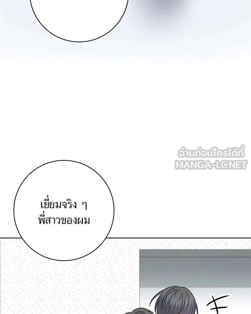 แด่ความเกลียดชัง ตอนที่ 2 รูปที่ 36