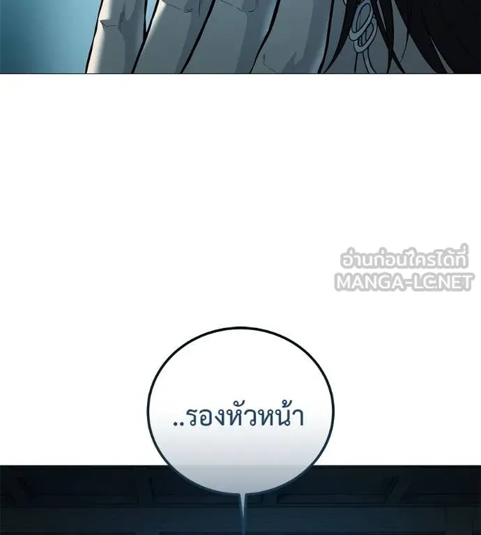 มัจจุราชชุดแดง ตอนที่ 16 รูปที่ 34