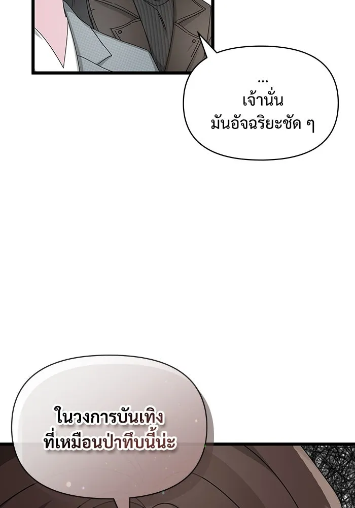 ฉันเนี่ยนะ นักแสดงขั้นเทพ ตอนที่ 1 รูปที่ 20