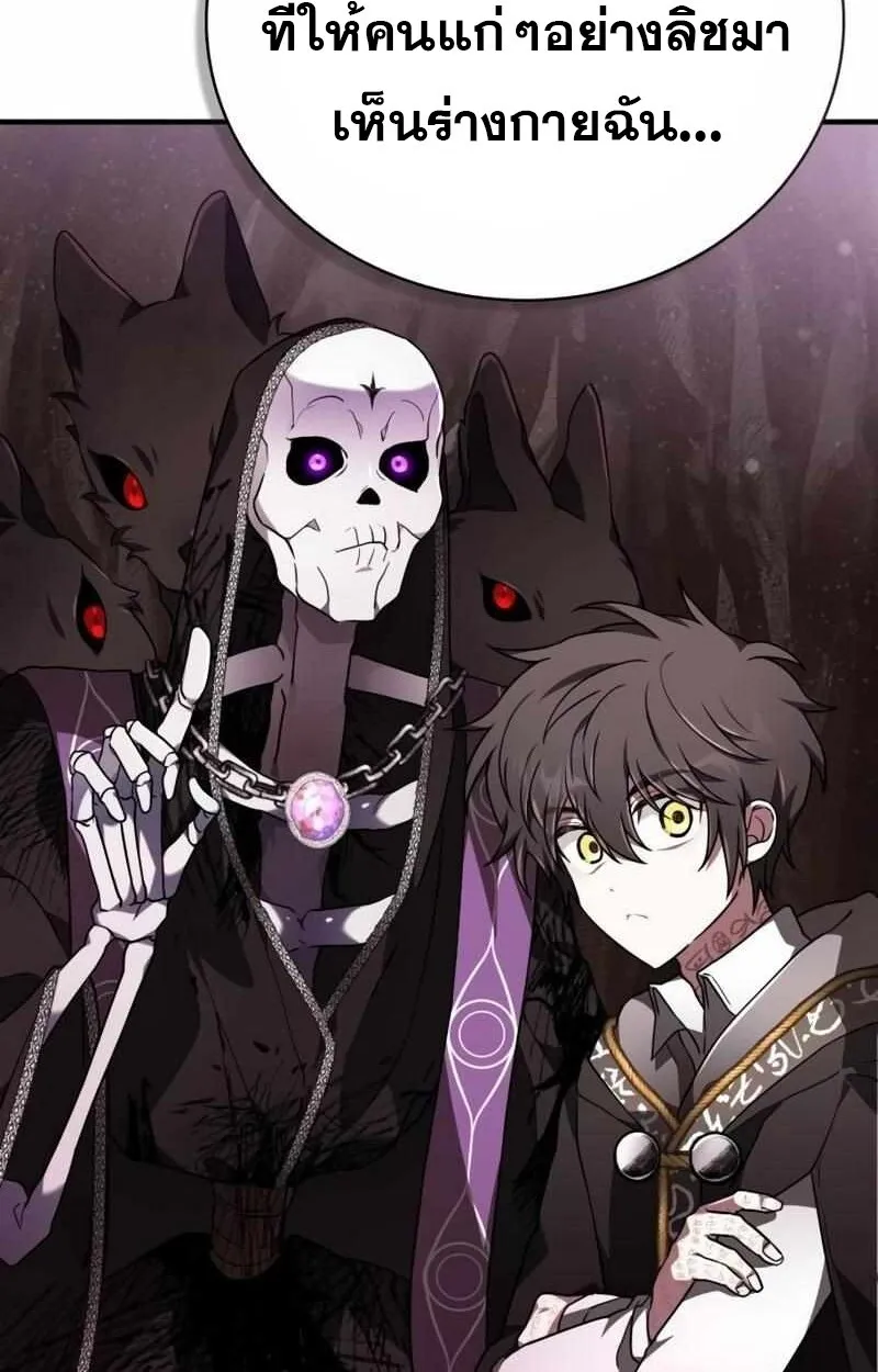 I Become a Legendary Arch Mage by Reading a Book ฉ_นกลายเป_นจอมเวทย_ในตำนานจากการอ_านหน_งส_อ ตอนที่ ตอนที่ 43 รูปที่ 48