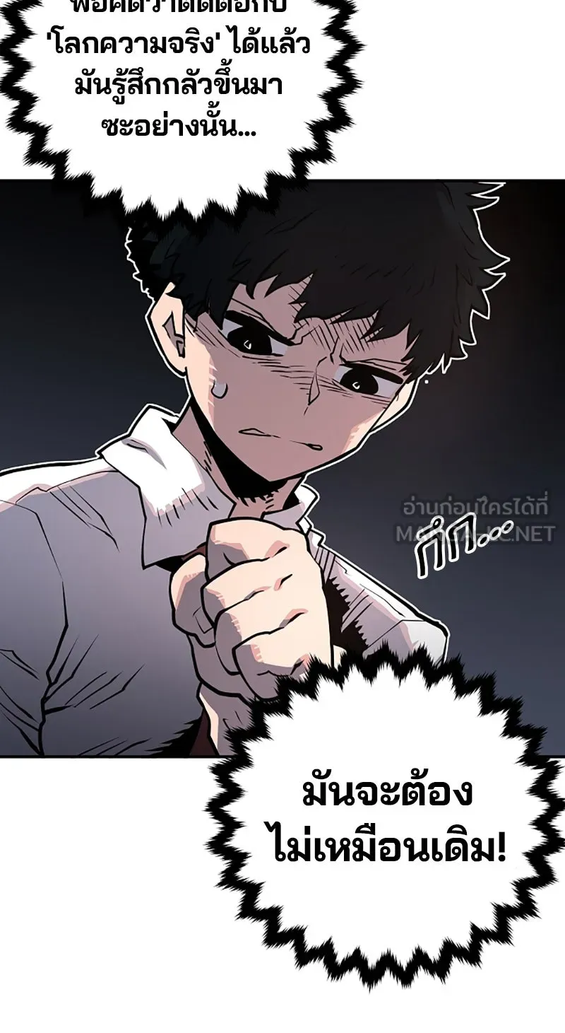 Player ตอนที่ 13 รูปที่ 66