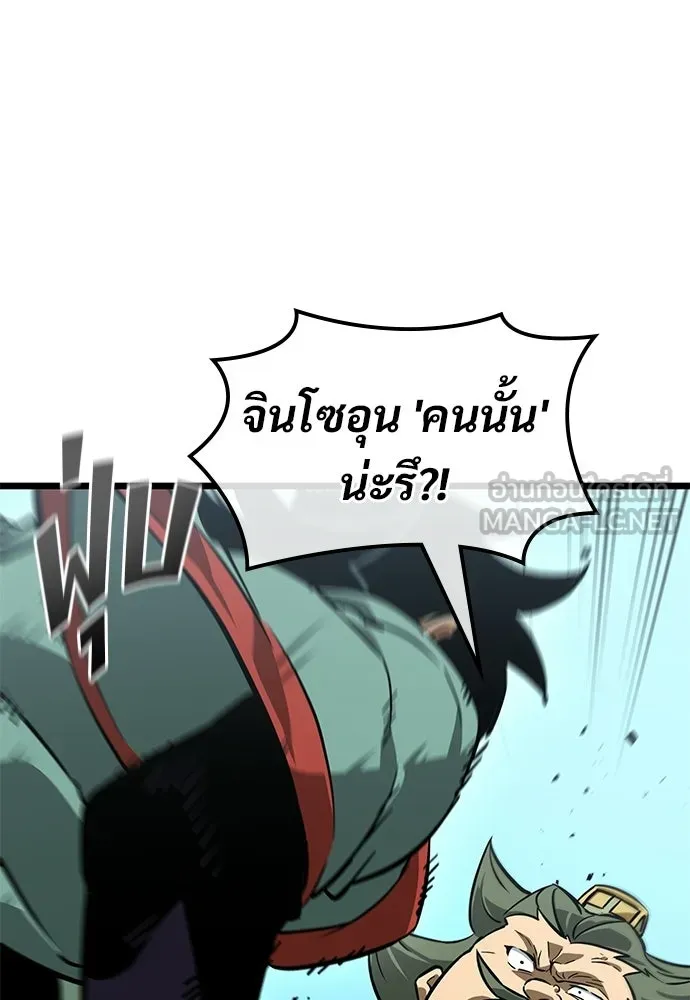 จอมยุทธ์ผู้จำได้ทุกสรรพสิ่ง ตอนที่ 2 รูปที่ 60