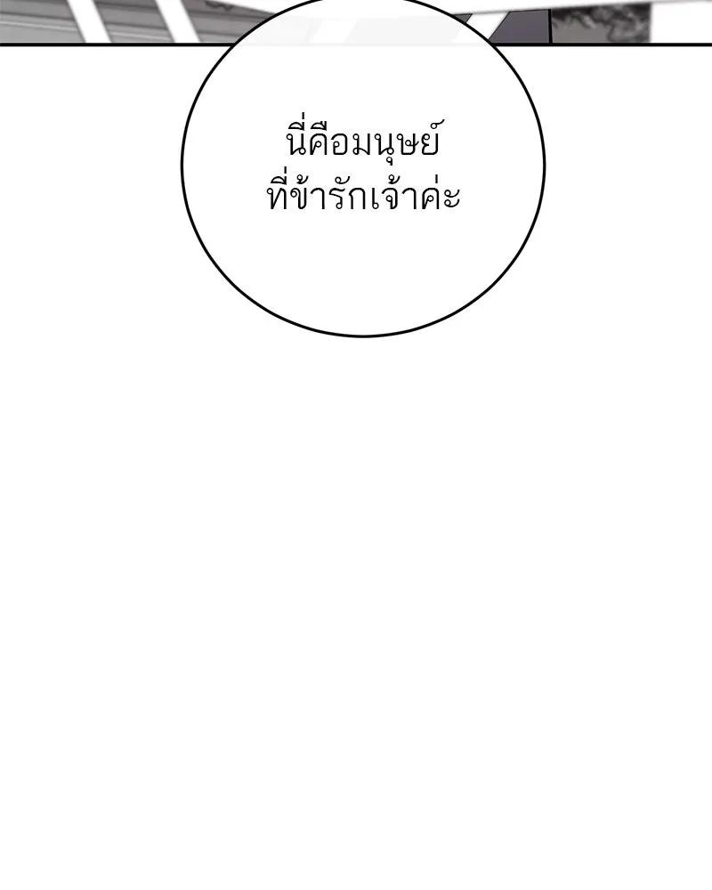 ตำนานเทพธิดาตกสวรรค์ ตอนที่ 132 รูปที่ 13