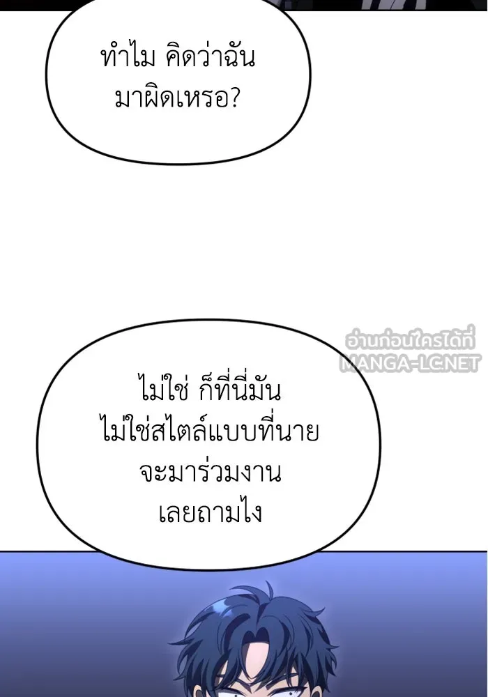 อดีตบอสหอคอย ตอนที่ 55 รูปที่ 15