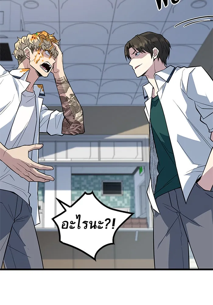 ราชาลานประลอง ตอนที่ 7 รูปที่ 8