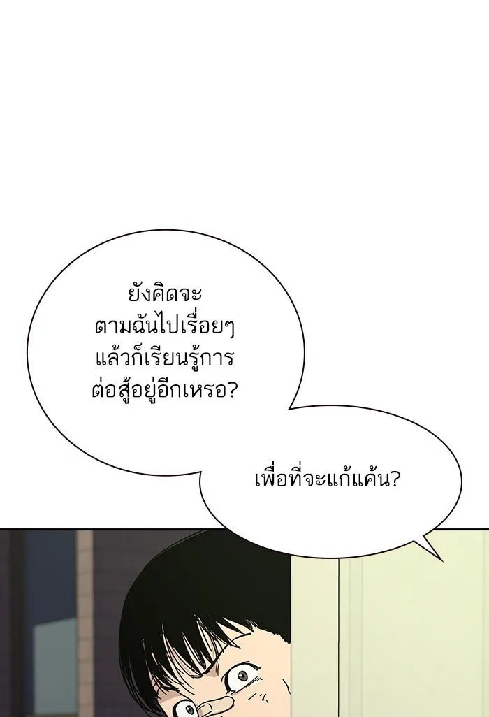 เหยื่ออย่างผมต้องรอด ตอนที่ 3 รูปที่ 163
