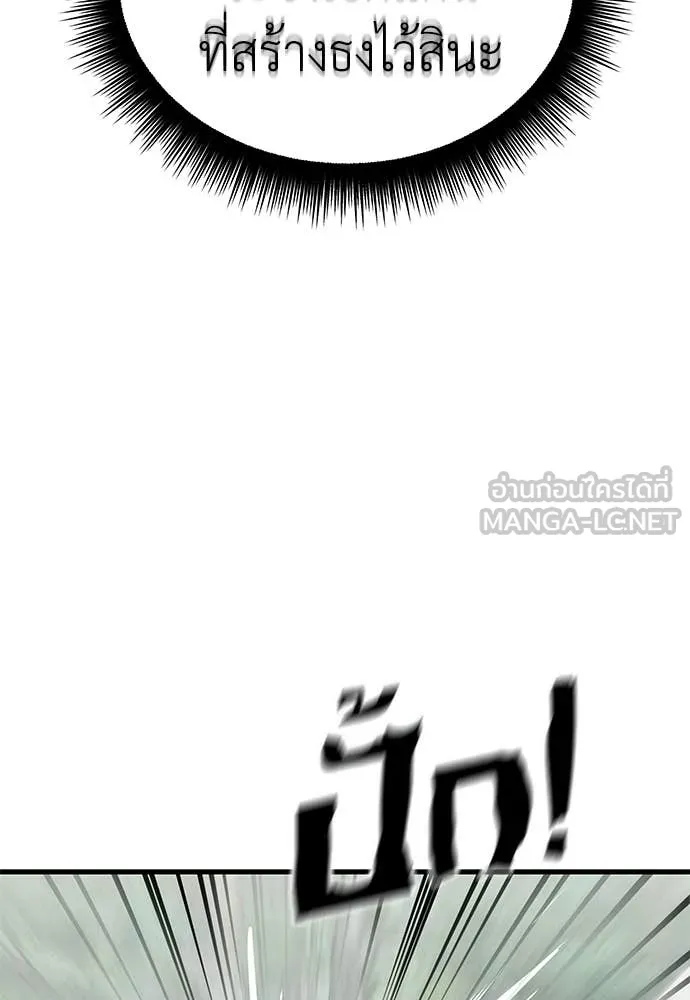 ยมราชลงทัณฑ์ ตอนที่ 129 รูปที่ 64