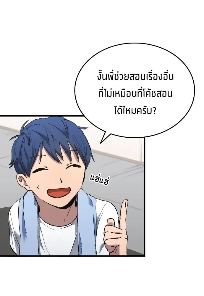 นักเตะแข้งสวรรค์ ตอนที่ 15 รูปที่ 4