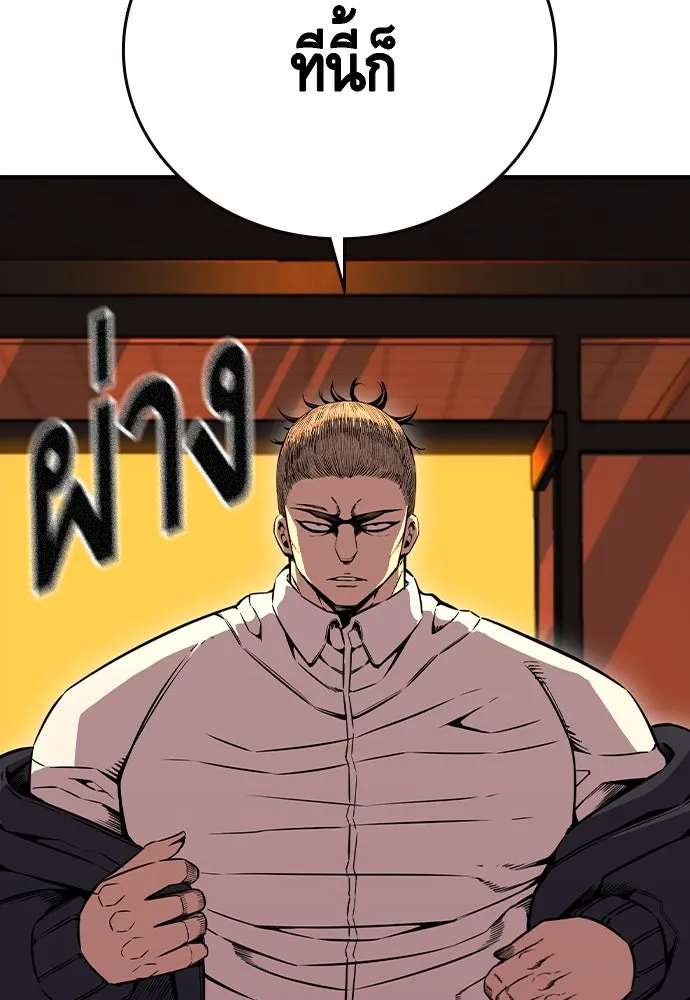 King Game ตอนที่ 94 ราชาแห่งแทจอน รูปที่ 23