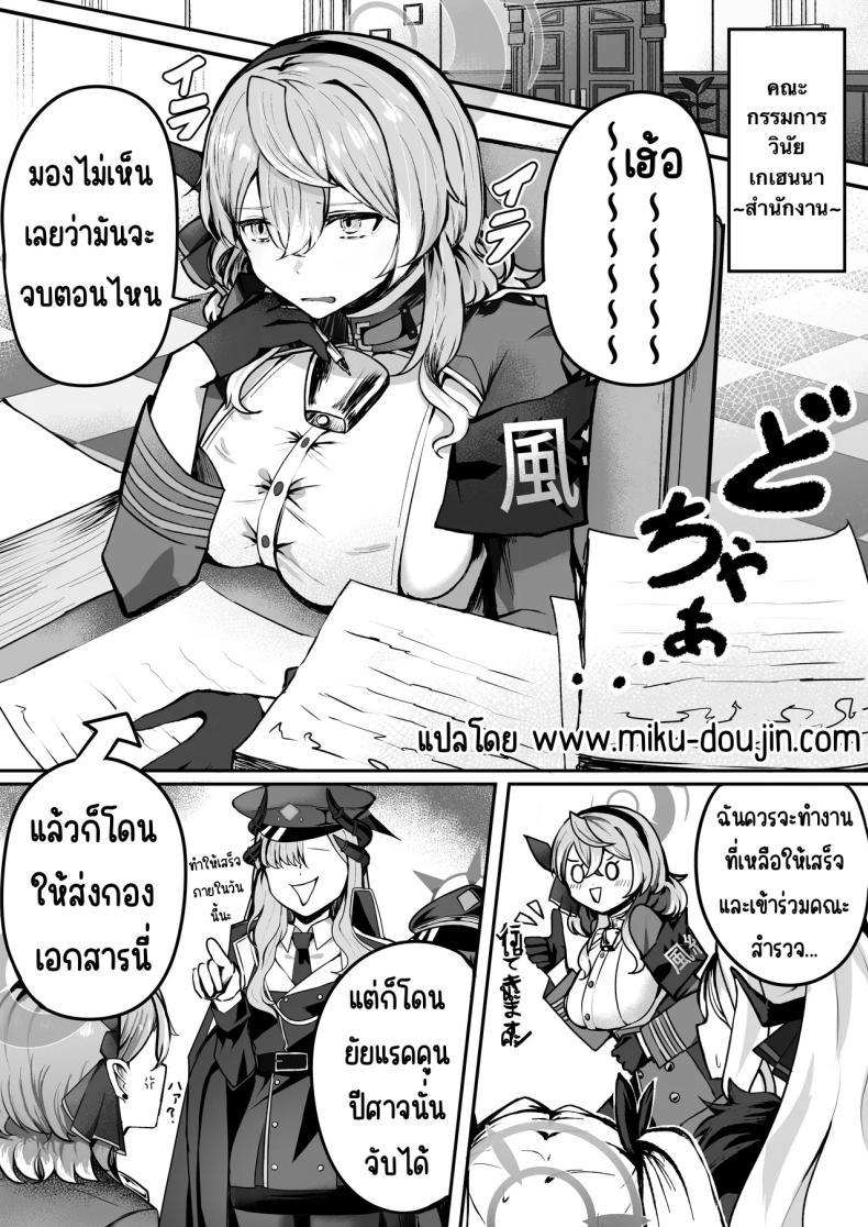 Doujin-Lc- อ่าน โดจิน มังฮวา เกาหลี ญี่ปุ่น จีน แปลไทย แค่เรา2ในออฟฟิศ [Sanji Gashi (Kuroae San)] Shitsumushitsu ni wa Futari dake (Blue Archive) ตอนที่ 1 2 3 4 5 6 7 8 9 10 11 12 13 14 ฟรี ไม่มีโฆษณา อ่าน โดจิน Manhwa เกาหลี ญี่ปุ่น จีน เรามีครบ คัดมาให้เน้นๆ โดจิน 18+ รับประกันความฟินโดย  Doujin Lc
