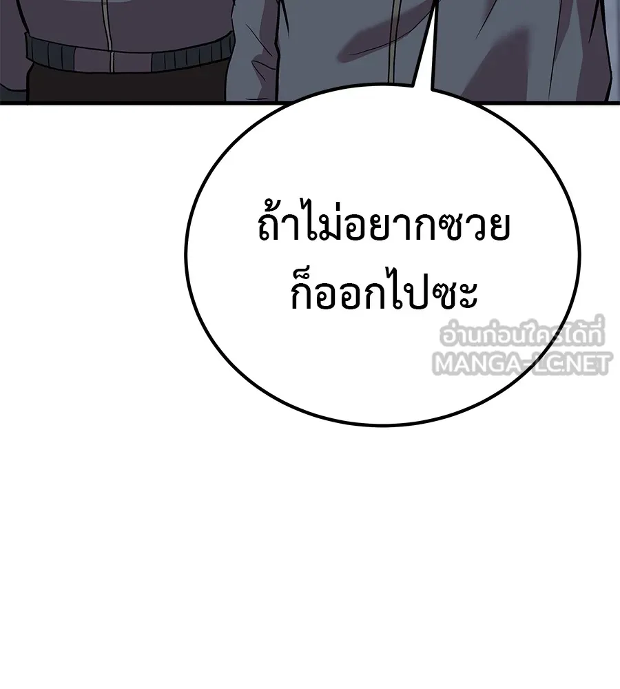 เรียกฉันว่าพระเจ้า ตอนที่ 4 แอบบุกรุก รูปที่ 87